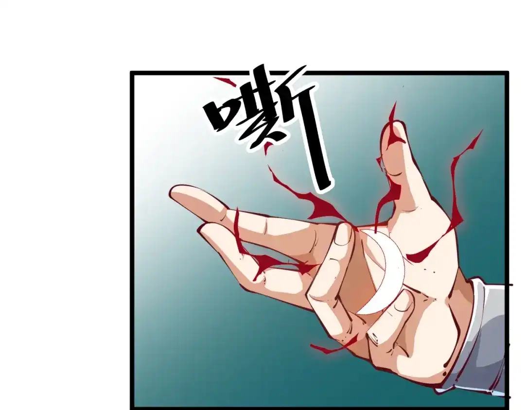 御天神帝 第36话 战场黑马！ 第111页