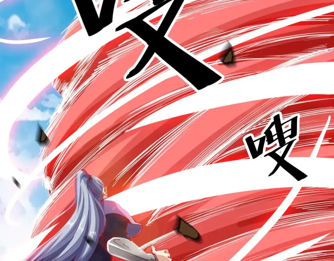 御天神帝 第36话 战场黑马！ 第118页
