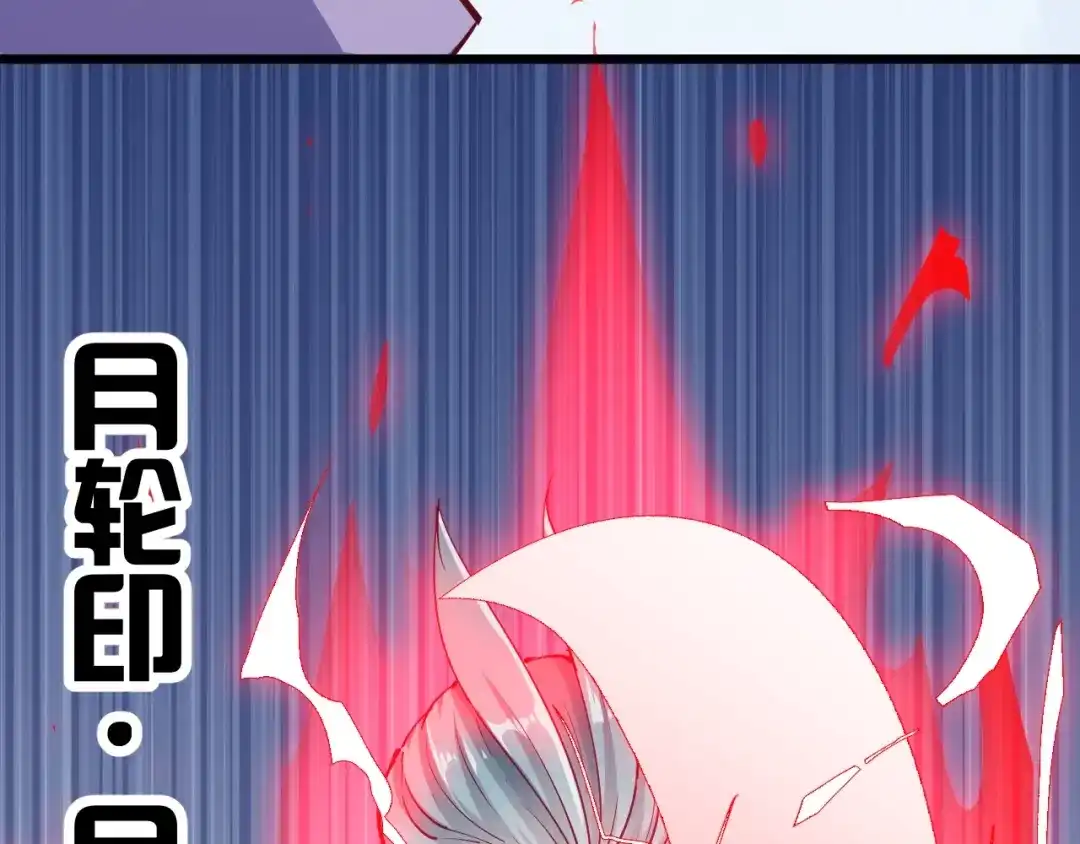 御天神帝 第36话 战场黑马！ 第124页