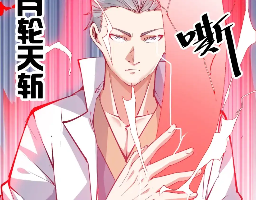 御天神帝 第36话 战场黑马！ 第125页