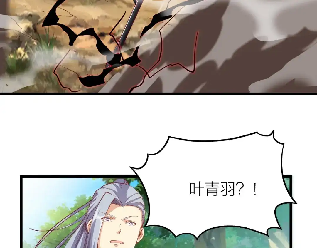 御天神帝 第36话 战场黑马！ 第133页