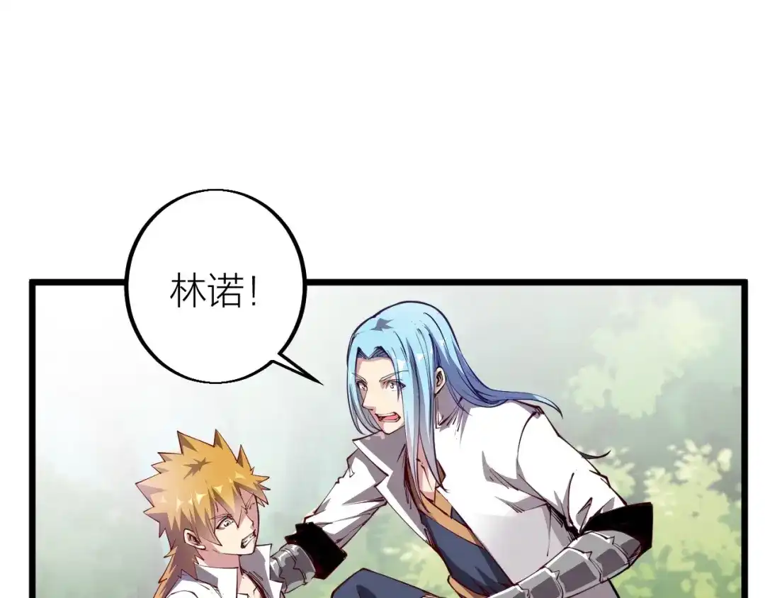 御天神帝 第36话 战场黑马！ 第14页