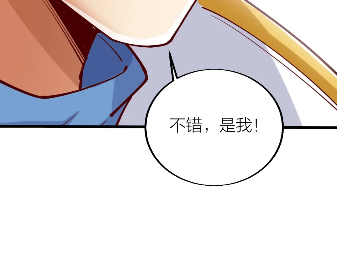 御天神帝 第36话 战场黑马！ 第140页