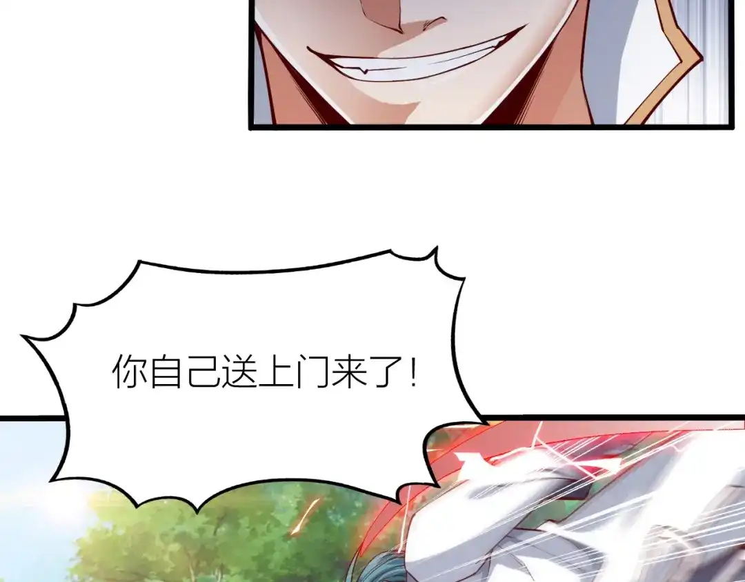 御天神帝 第36话 战场黑马！ 第142页