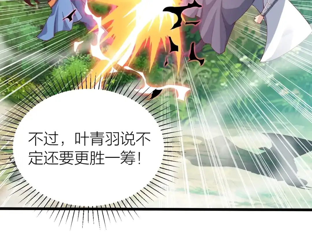 御天神帝 第36话 战场黑马！ 第153页