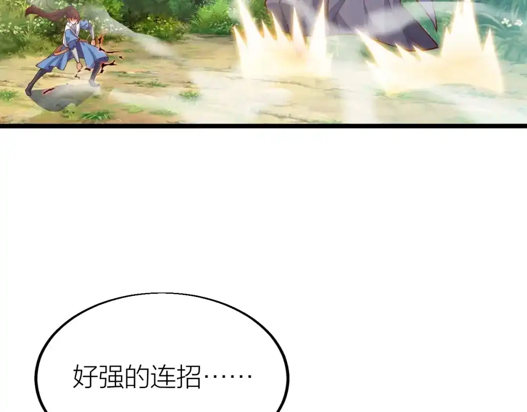 御天神帝 第36话 战场黑马！ 第155页