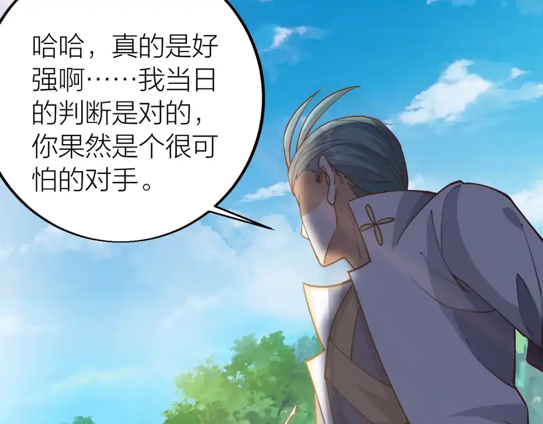 御天神帝 第36话 战场黑马！ 第157页