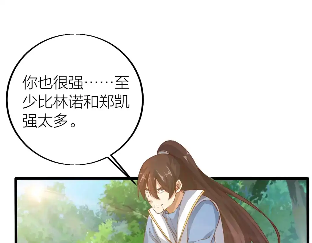 御天神帝 第36话 战场黑马！ 第159页
