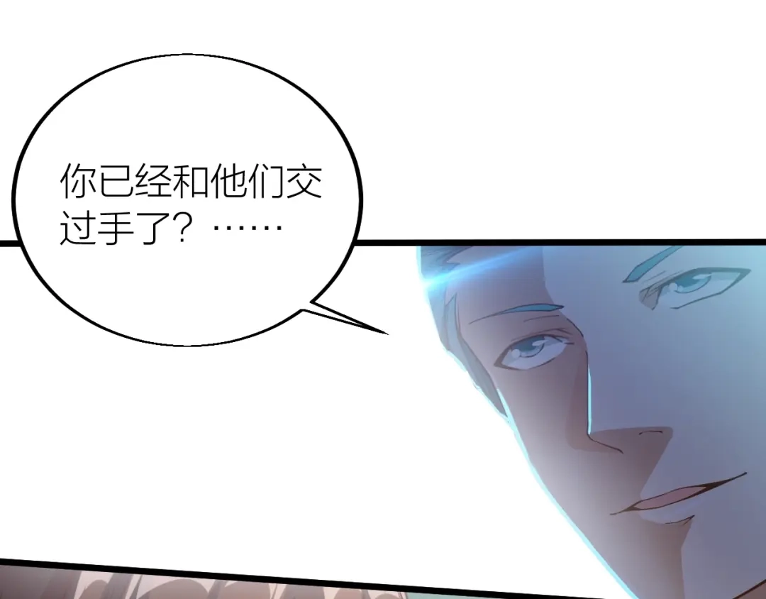 御天神帝 第36话 战场黑马！ 第161页