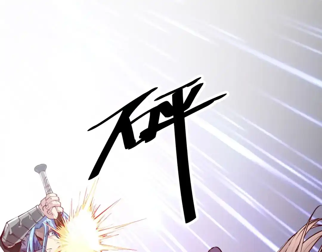 御天神帝 第36话 战场黑马！ 第17页