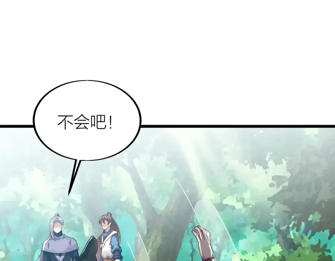 御天神帝 第36话 战场黑马！ 第175页