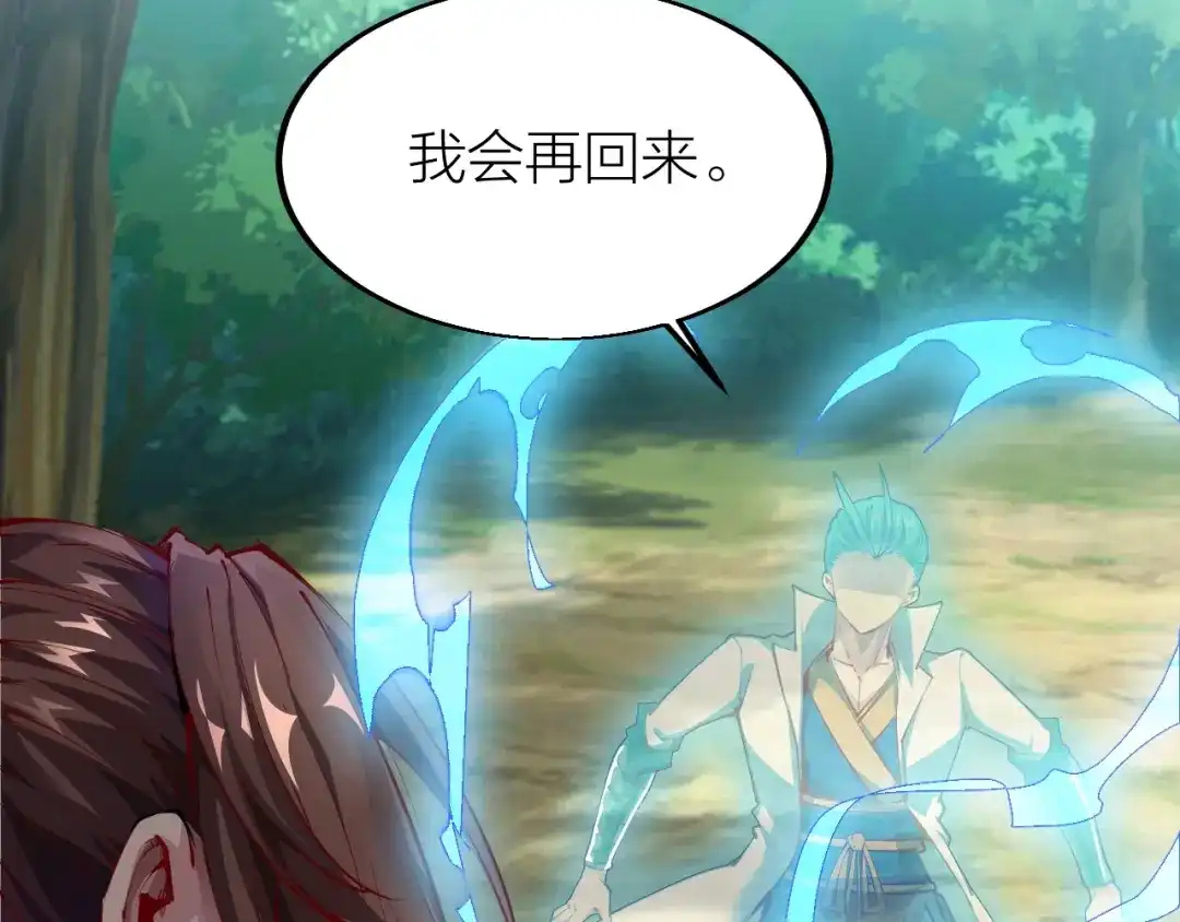 御天神帝 第36话 战场黑马！ 第181页