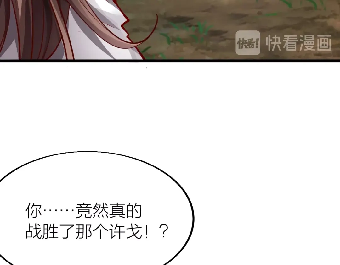御天神帝 第36话 战场黑马！ 第183页