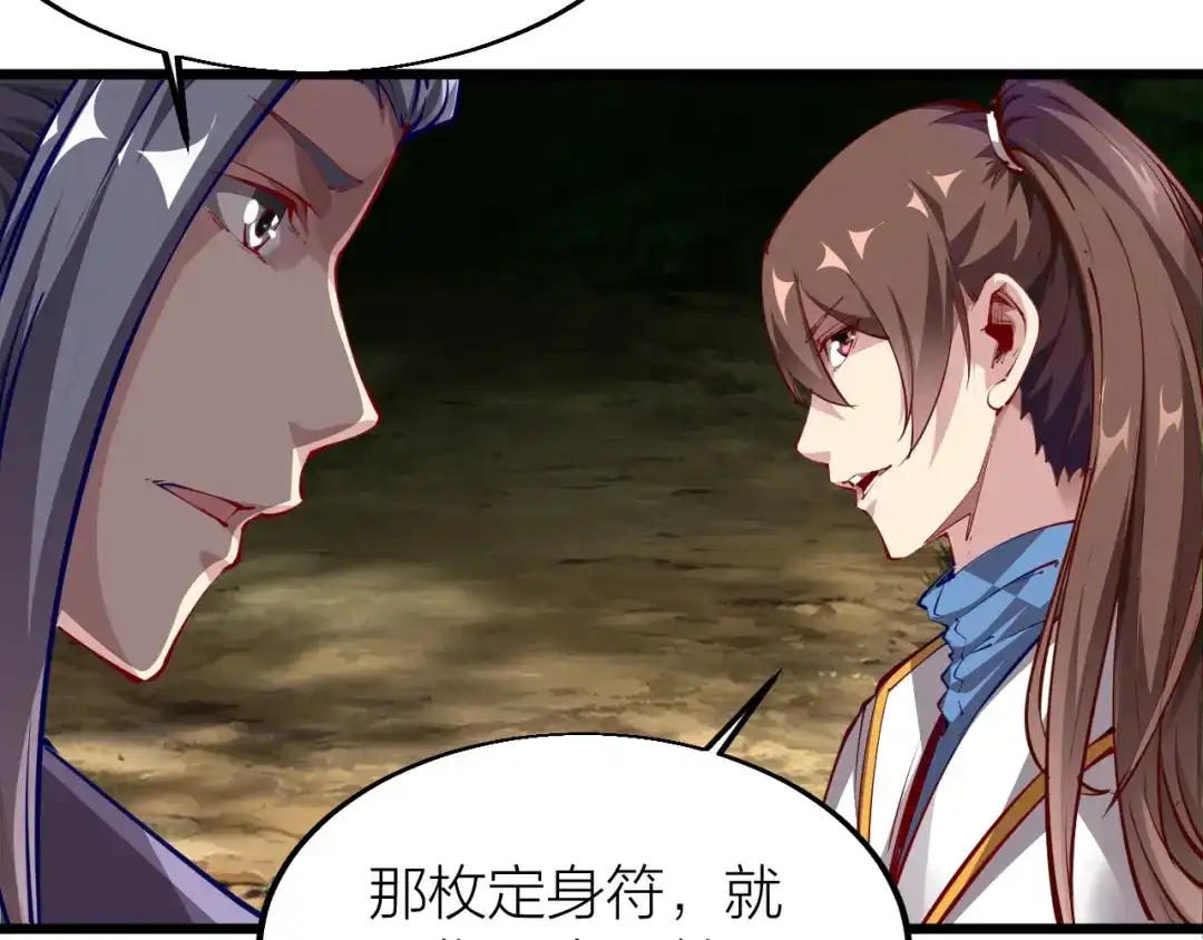 御天神帝 第36话 战场黑马！ 第184页