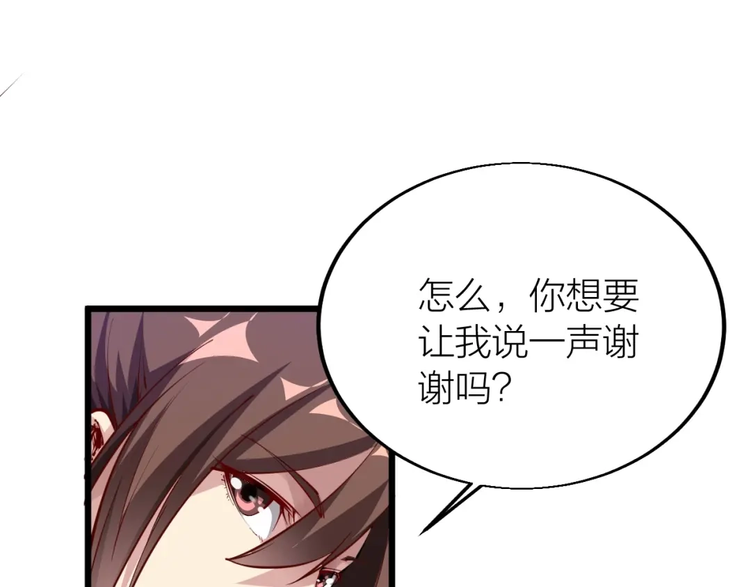 御天神帝 第36话 战场黑马！ 第187页