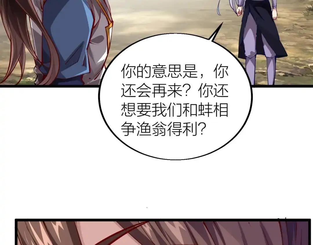 御天神帝 第36话 战场黑马！ 第190页