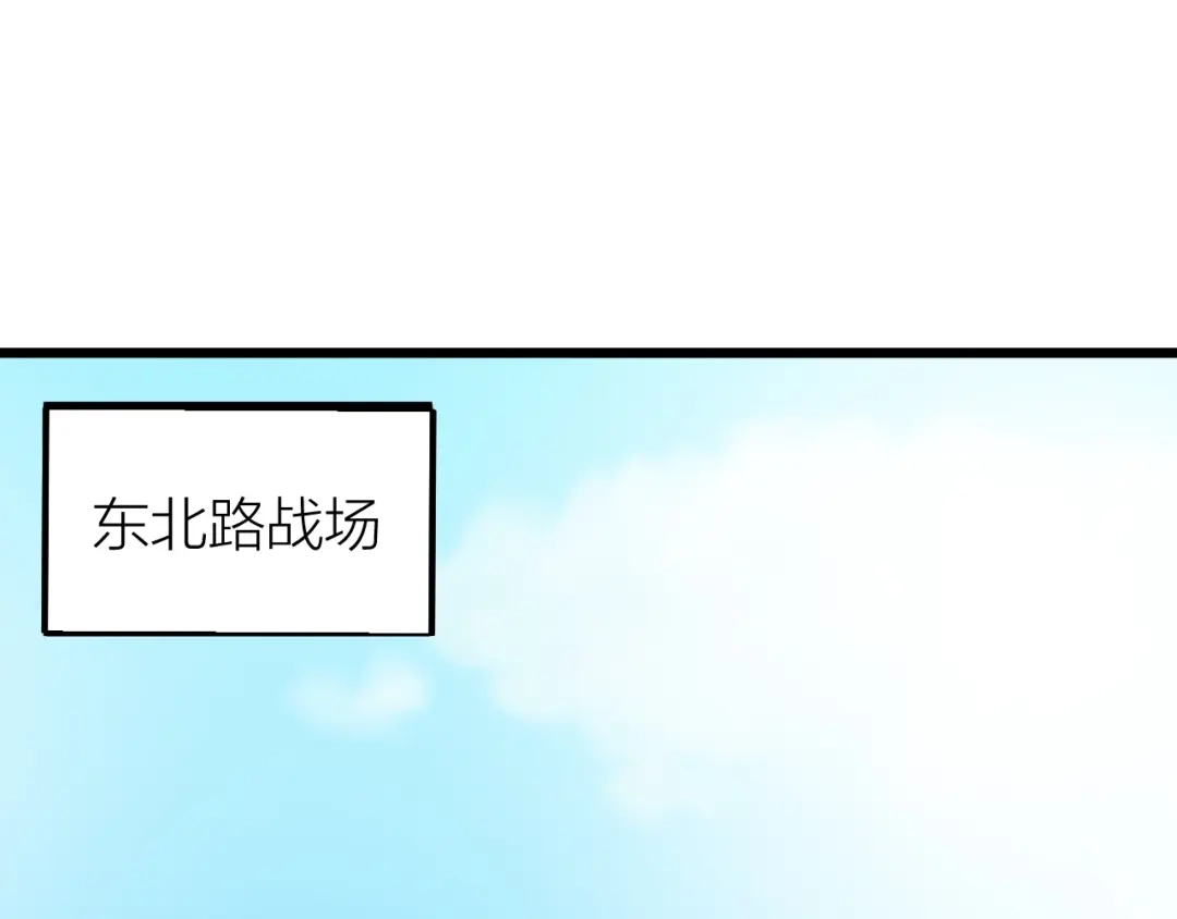御天神帝 第36话 战场黑马！ 第194页