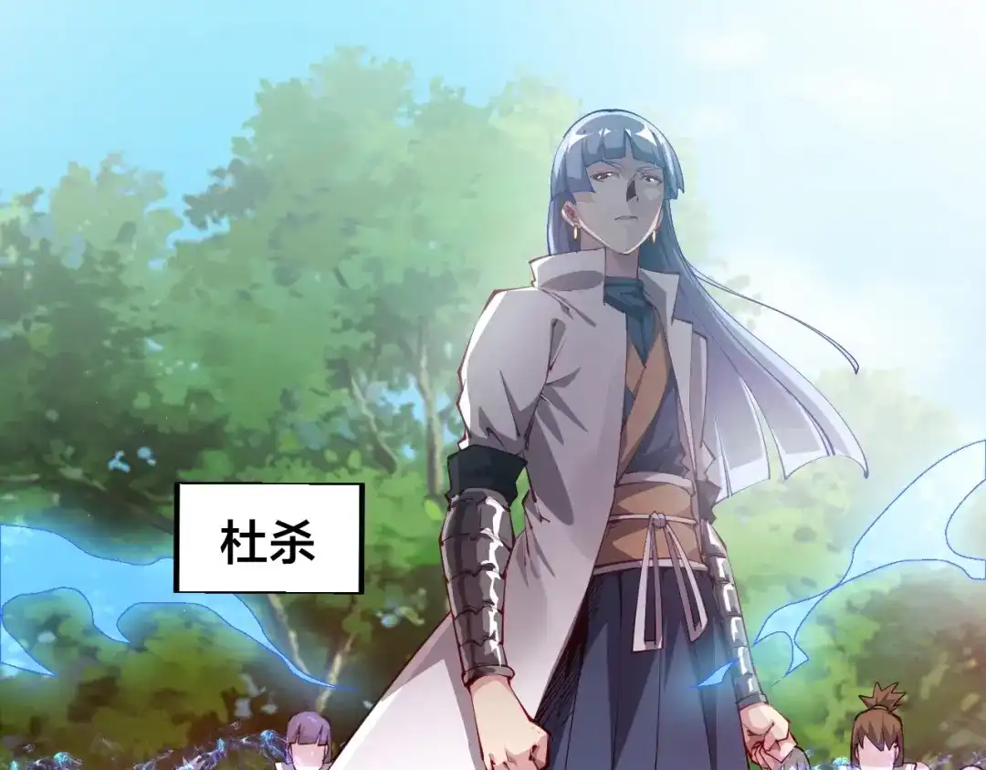 御天神帝 第36话 战场黑马！ 第195页