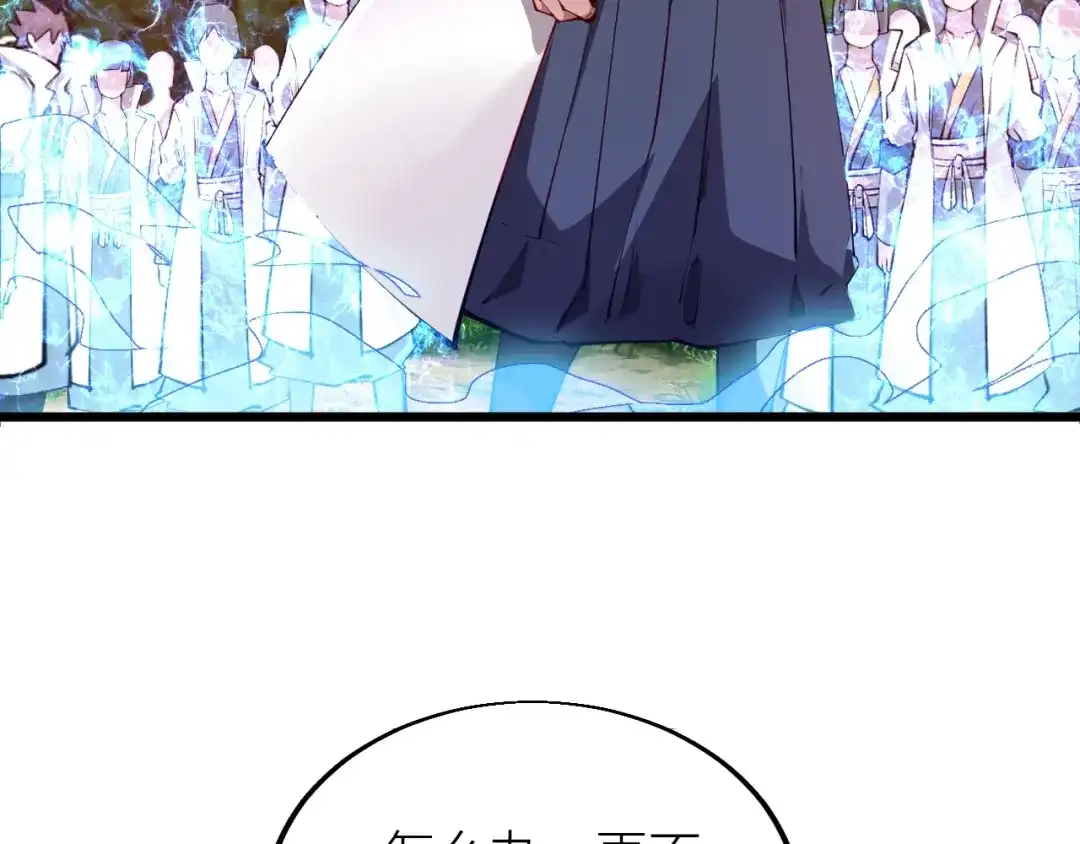 御天神帝 第36话 战场黑马！ 第196页
