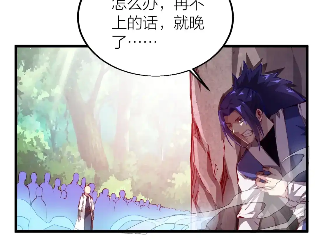 御天神帝 第36话 战场黑马！ 第197页