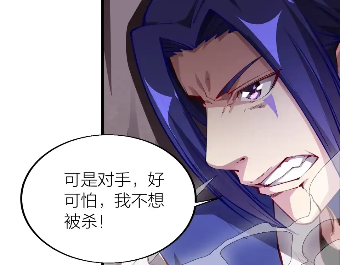 御天神帝 第36话 战场黑马！ 第199页