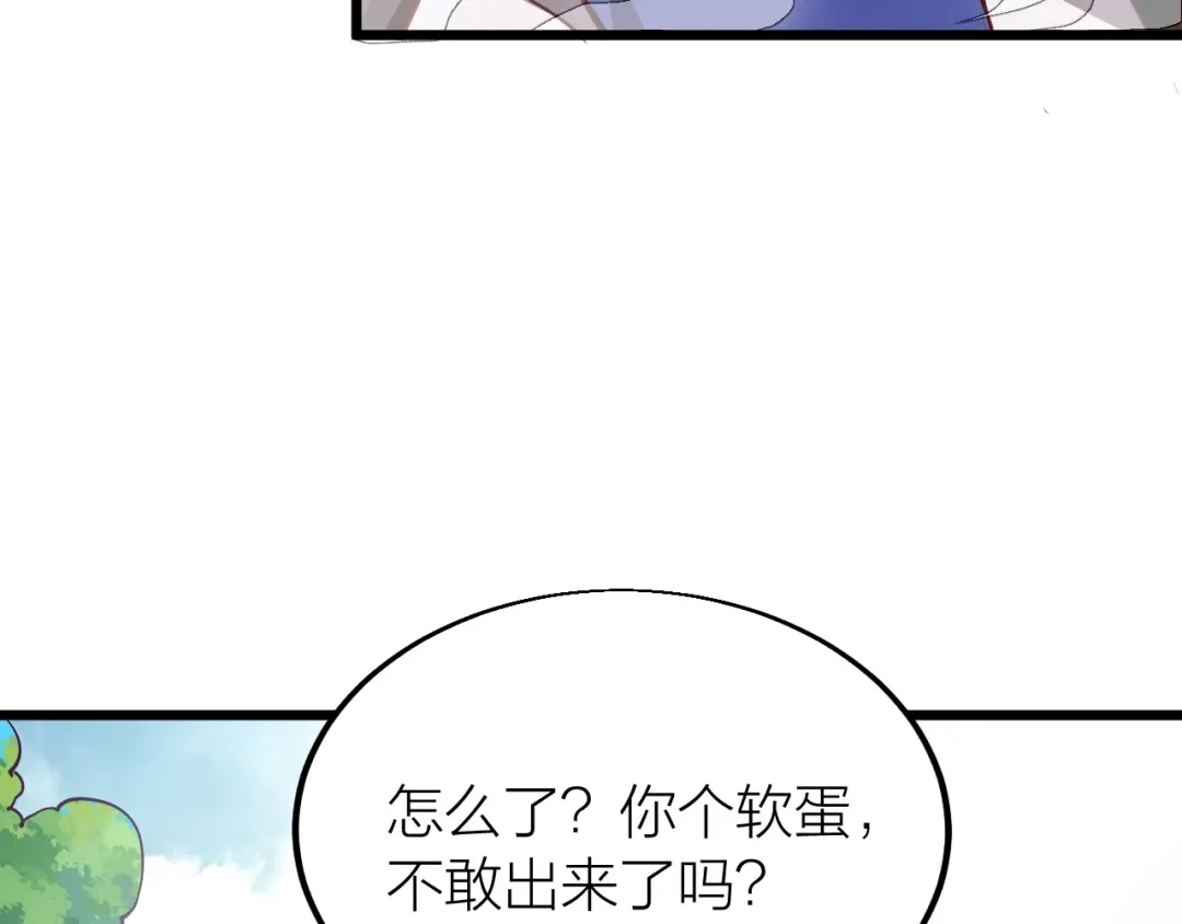 御天神帝 第36话 战场黑马！ 第200页