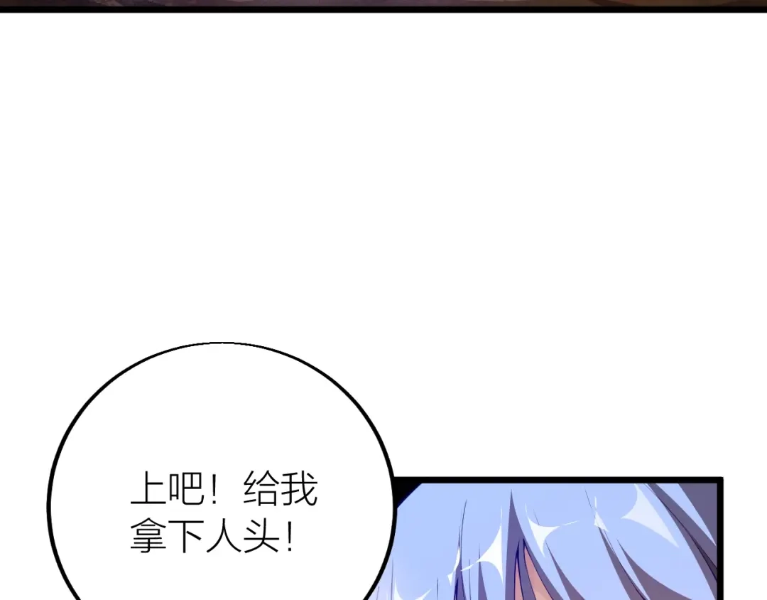 御天神帝 第36话 战场黑马！ 第202页