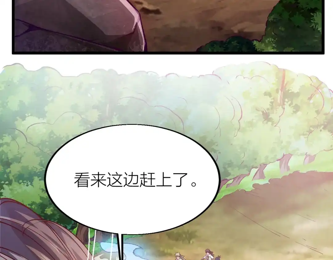 御天神帝 第36话 战场黑马！ 第206页
