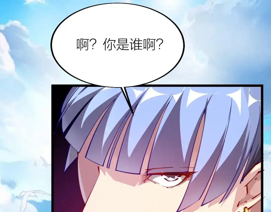 御天神帝 第36话 战场黑马！ 第209页