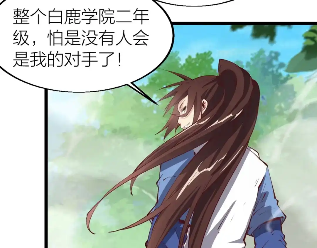 御天神帝 第36话 战场黑马！ 第217页