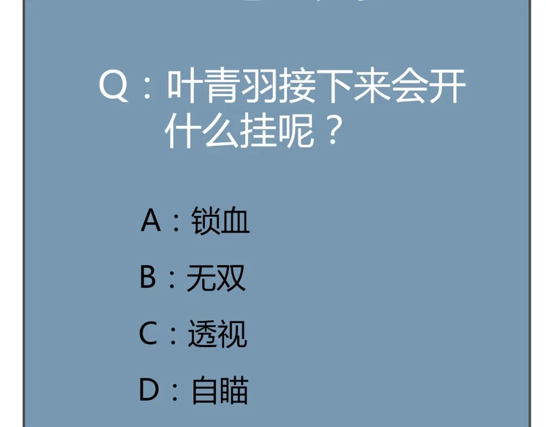 御天神帝 第36话 战场黑马！ 第220页