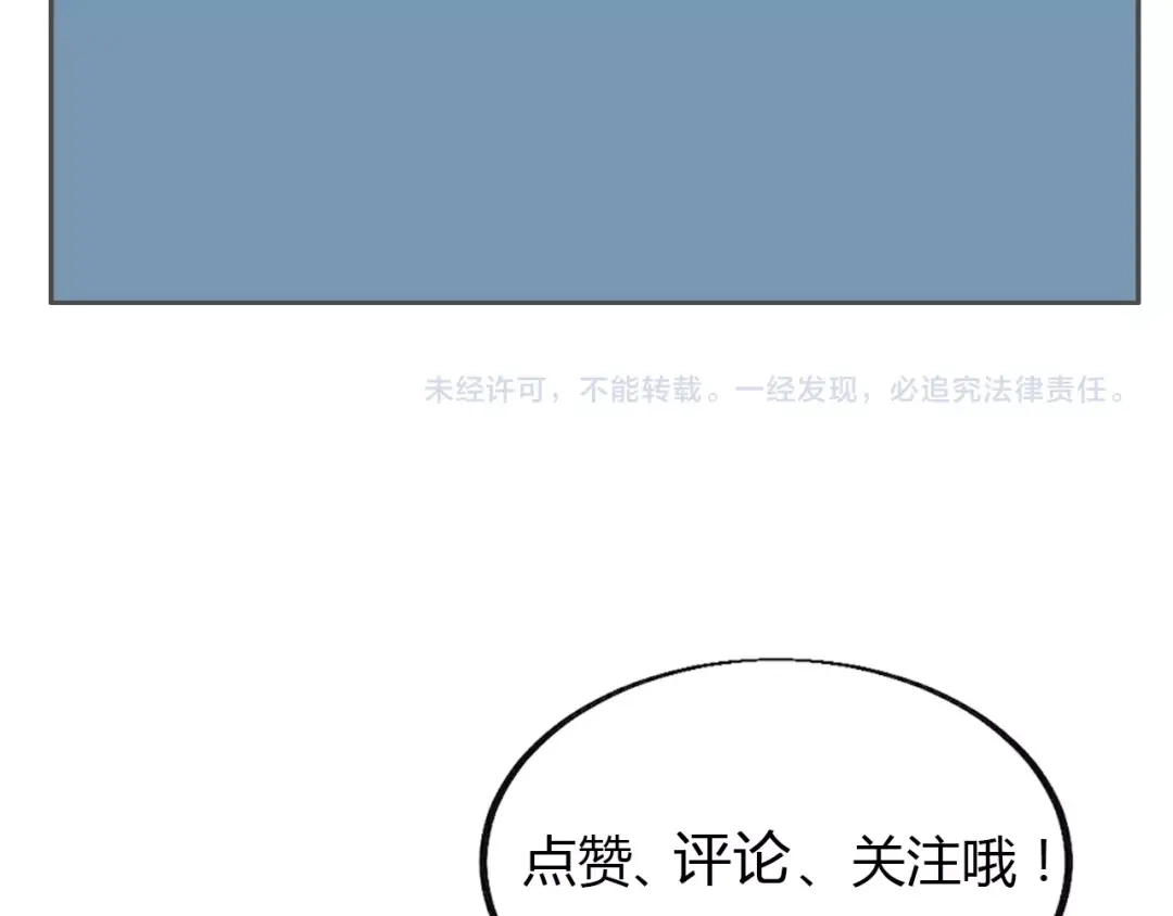 御天神帝 第36话 战场黑马！ 第221页