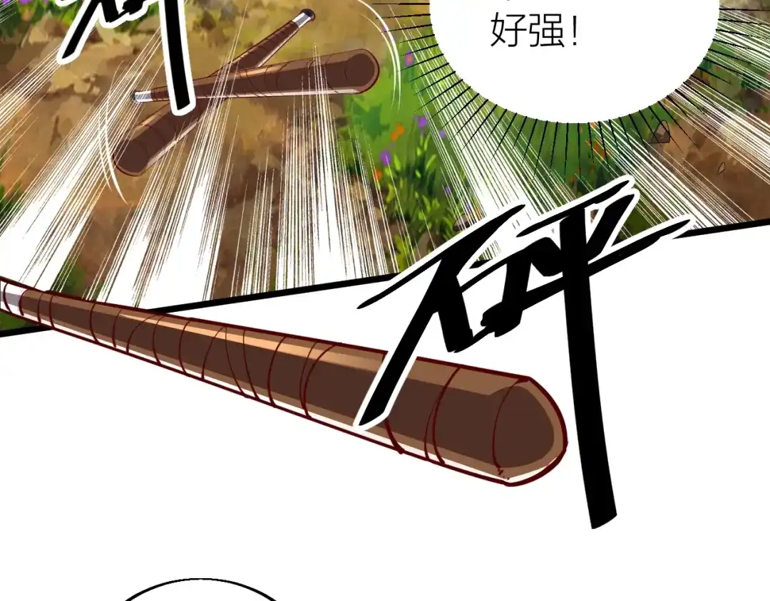 御天神帝 第36话 战场黑马！ 第23页
