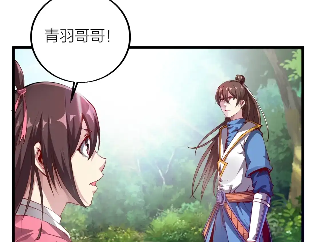 御天神帝 第36话 战场黑马！ 第24页