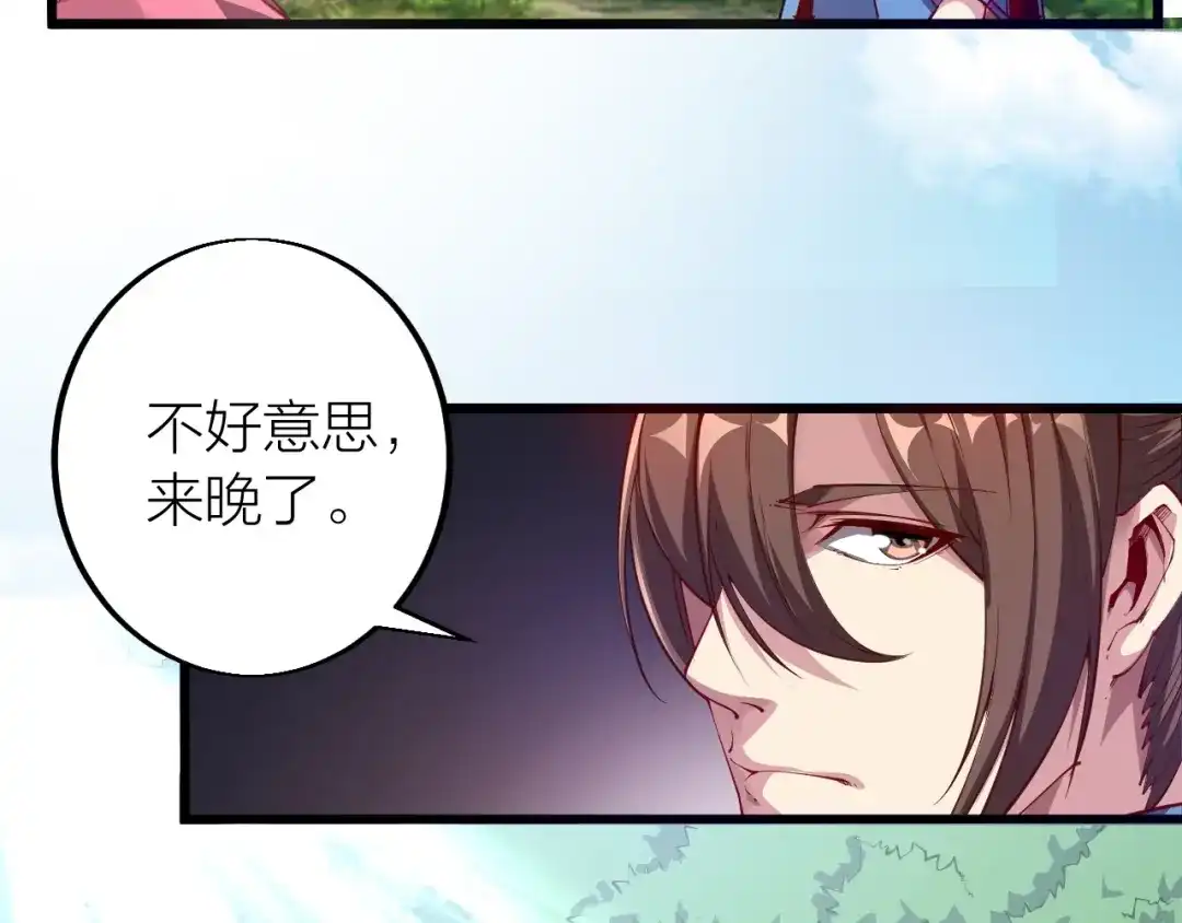 御天神帝 第36话 战场黑马！ 第25页