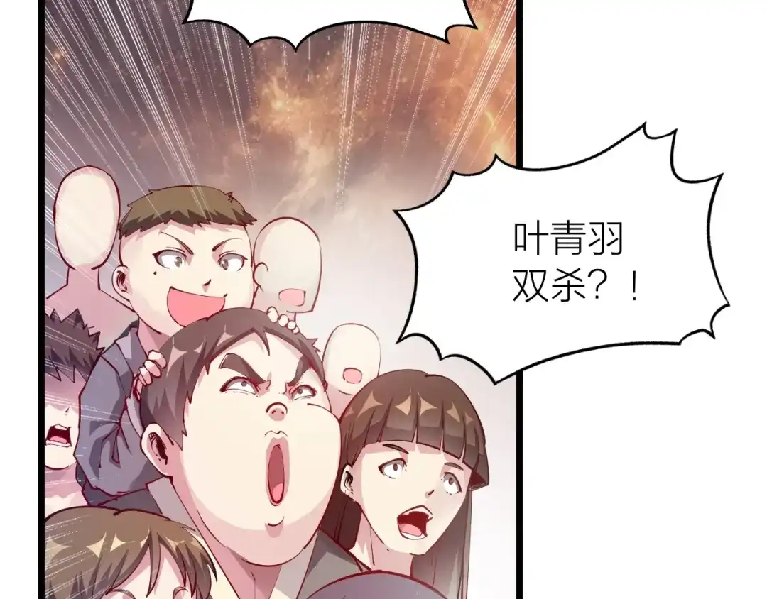 御天神帝 第36话 战场黑马！ 第44页