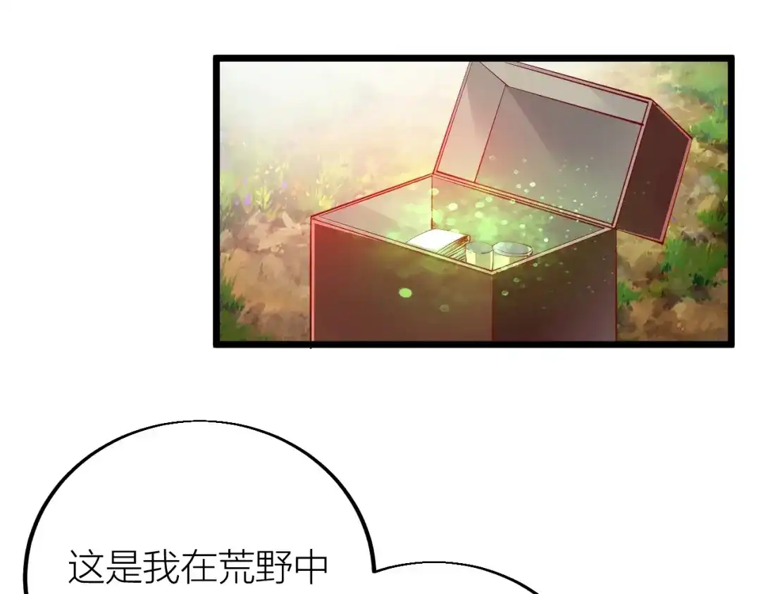 御天神帝 第36话 战场黑马！ 第46页