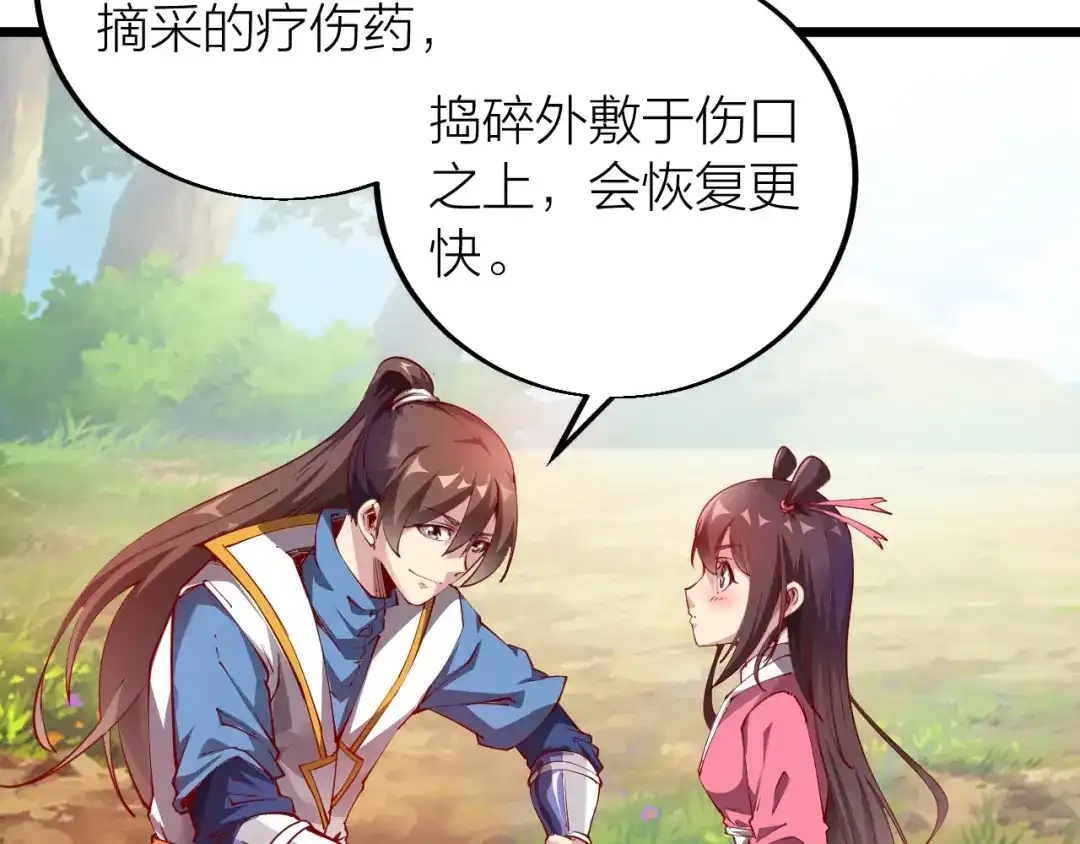 御天神帝 第36话 战场黑马！ 第47页
