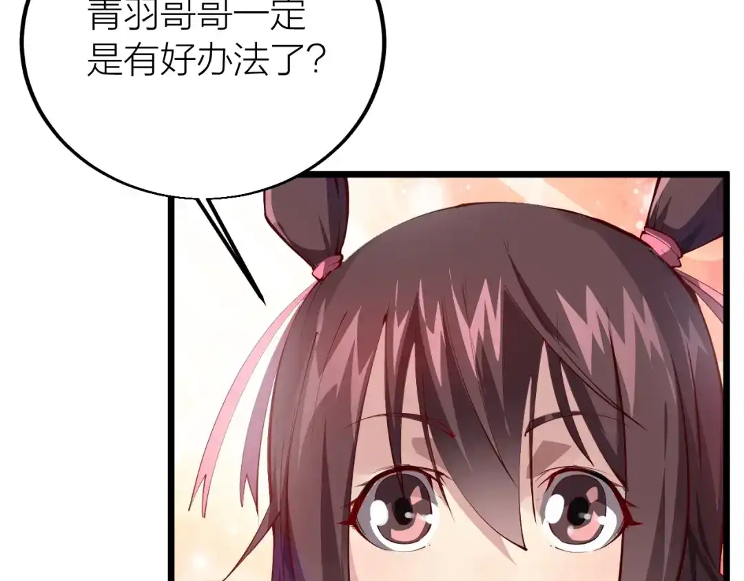 御天神帝 第36话 战场黑马！ 第53页