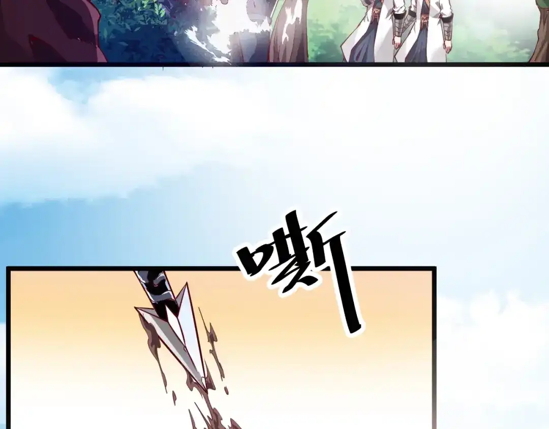御天神帝 第36话 战场黑马！ 第6页