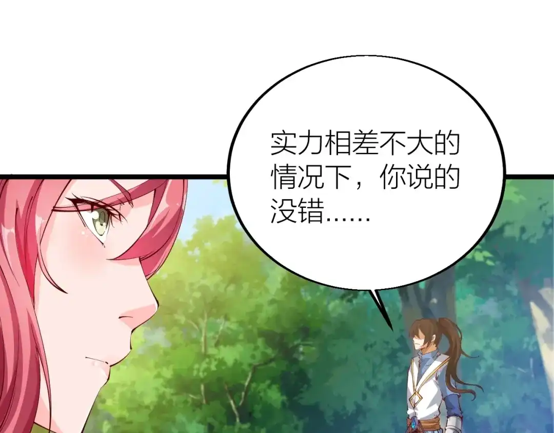 御天神帝 第36话 战场黑马！ 第60页