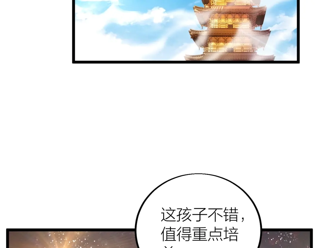 御天神帝 第36话 战场黑马！ 第65页
