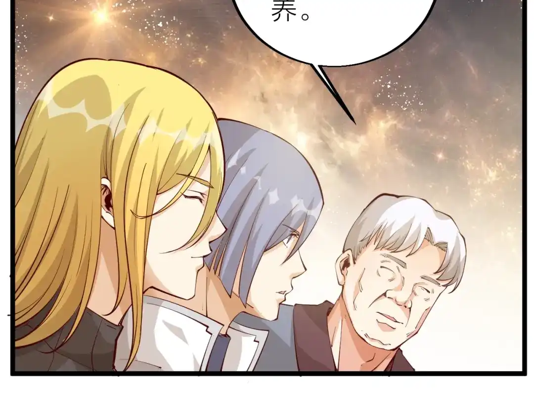 御天神帝 第36话 战场黑马！ 第66页