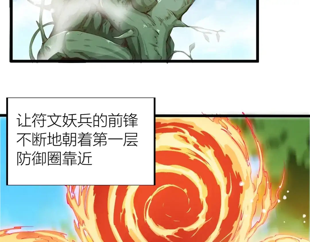 御天神帝 第36话 战场黑马！ 第81页