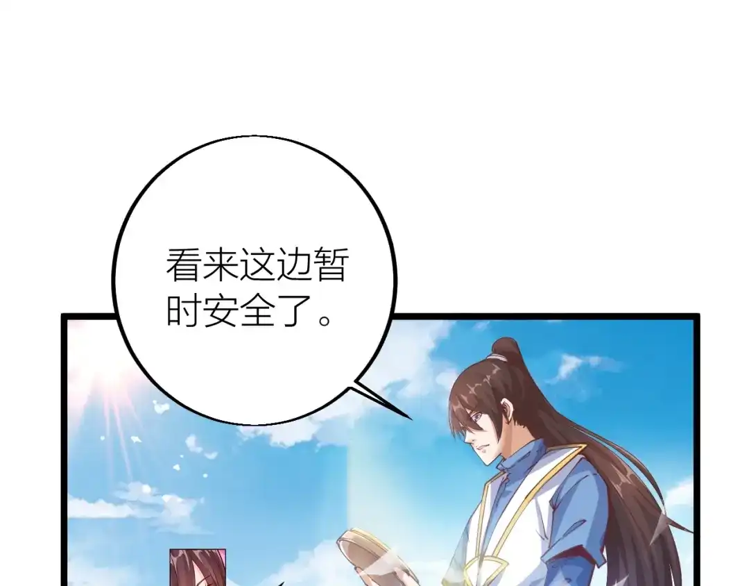 御天神帝 第36话 战场黑马！ 第90页