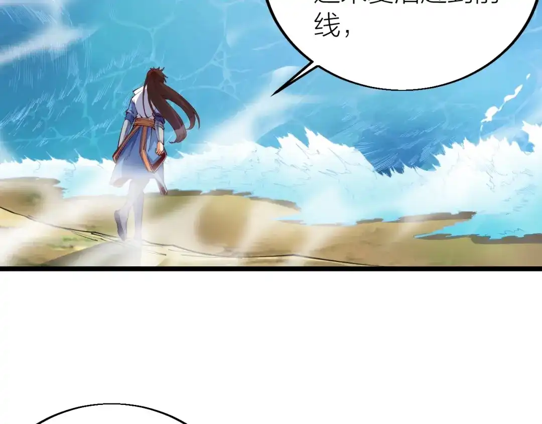 御天神帝 第36话 战场黑马！ 第95页