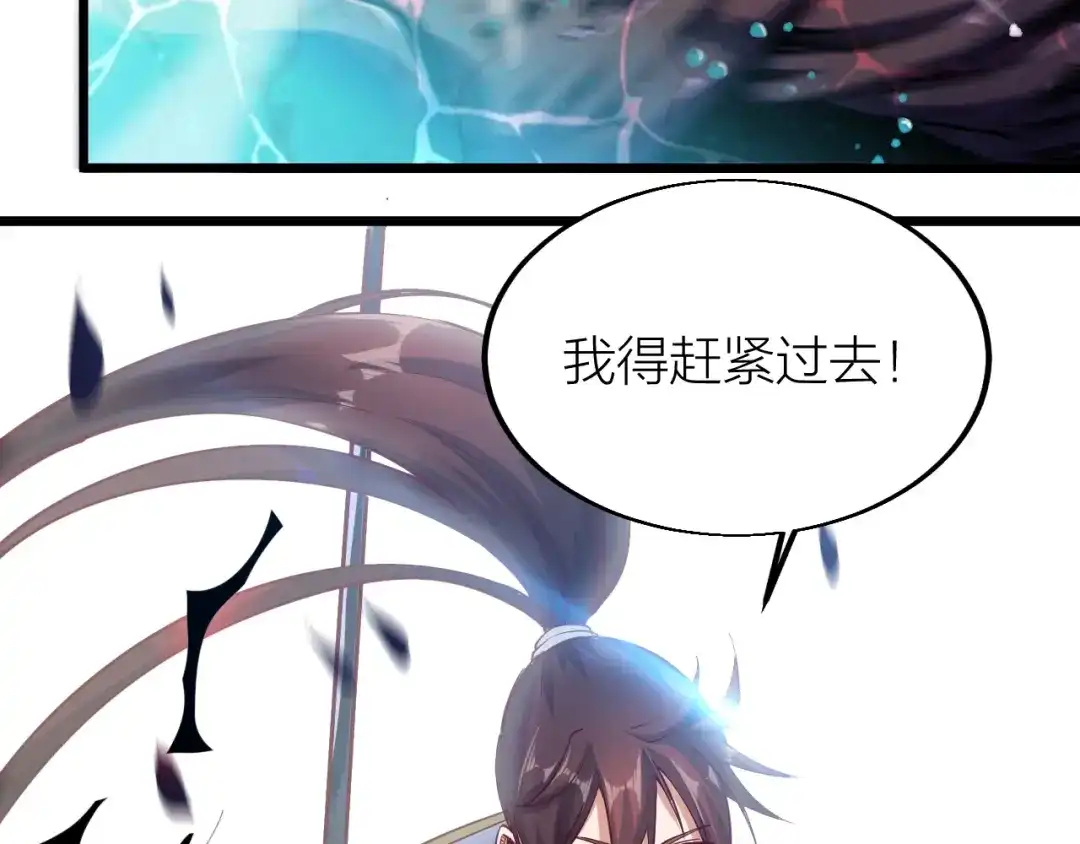 御天神帝 第36话 战场黑马！ 第98页