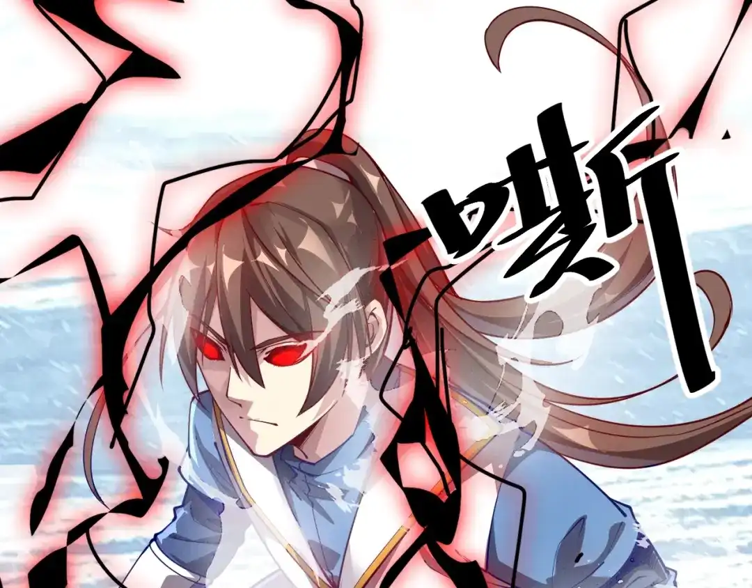 御天神帝 第37话 连续击杀！ 第105页