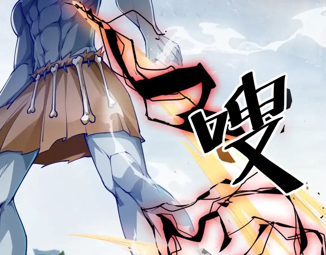 御天神帝 第37话 连续击杀！ 第108页