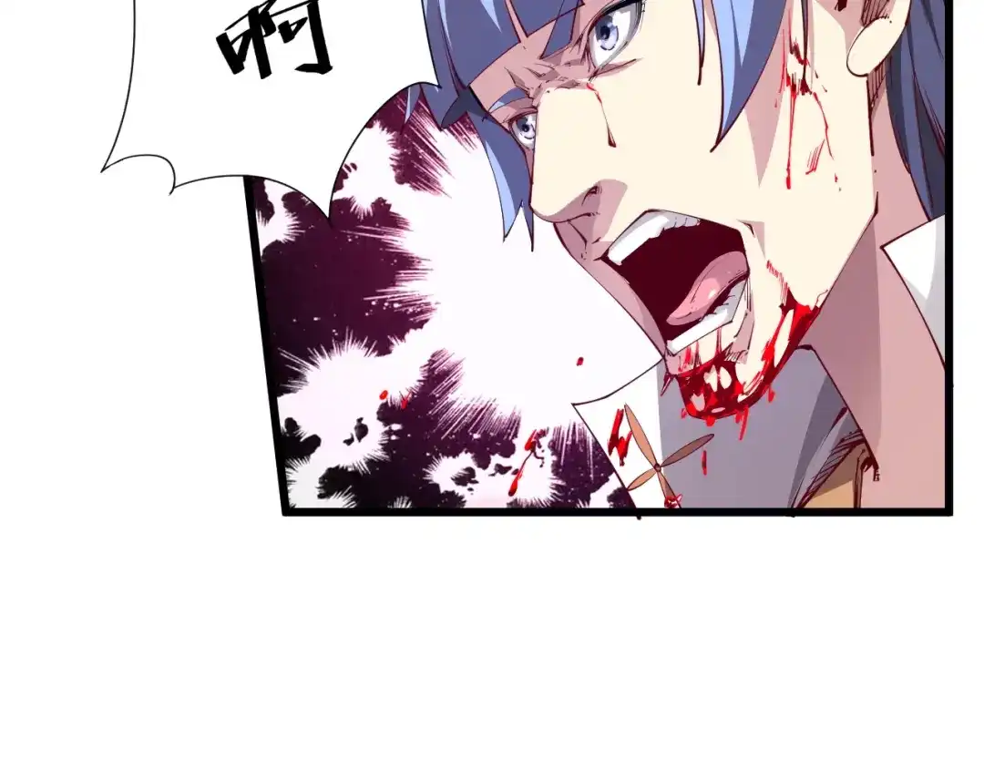 御天神帝 第37话 连续击杀！ 第11页